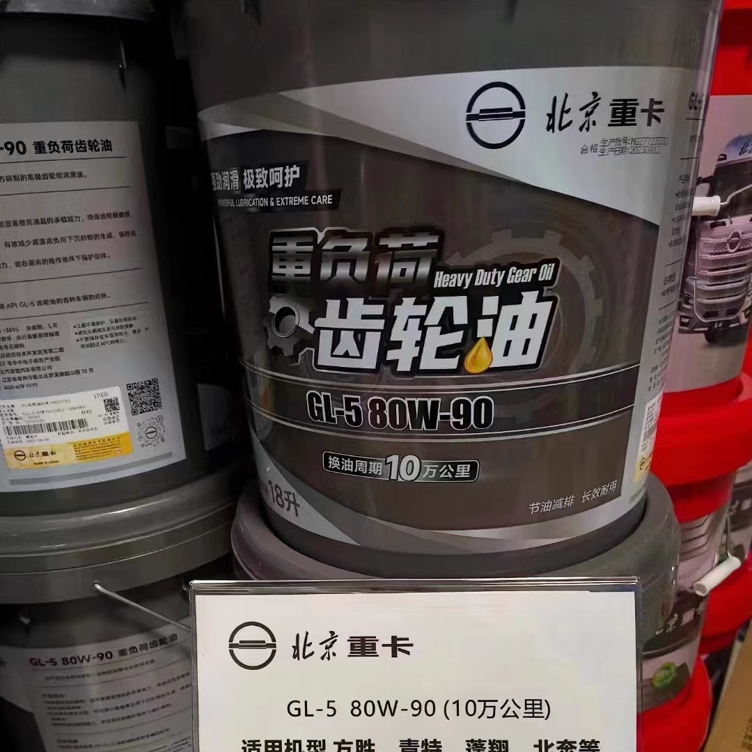 适配欧曼ETX GTLEST齿轮油 变速箱油法士特牙包油 长效原厂齿轮油