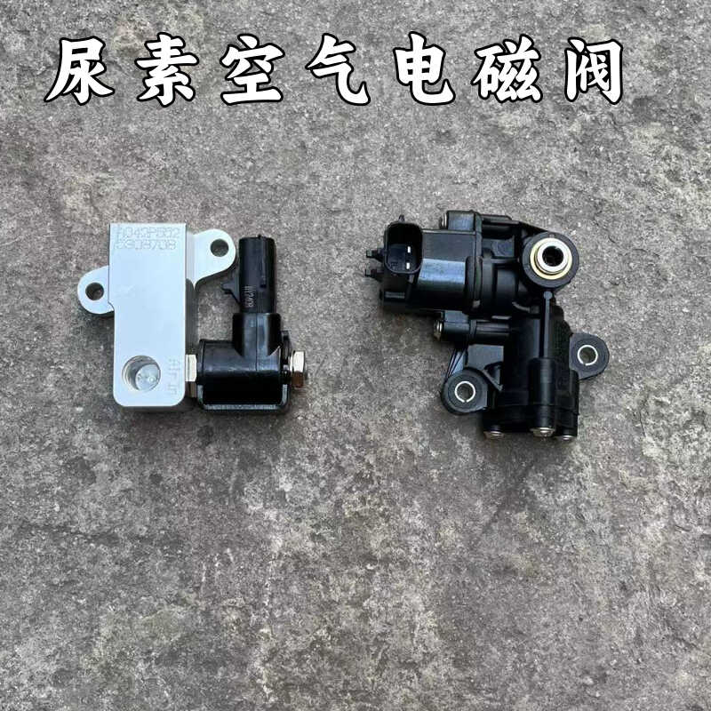 适配欧曼ETXGTLEST尿素泵电磁