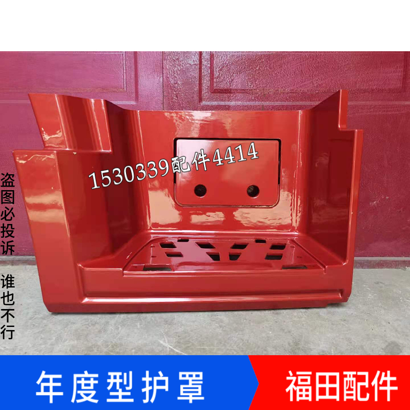 适配福田欧曼etx年度型牵引车下护罩 上车护罩 踩板 脚踏板护板