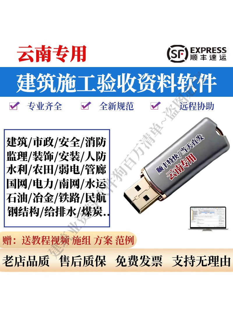 筑业云南建筑资料狗建筑市政安全
