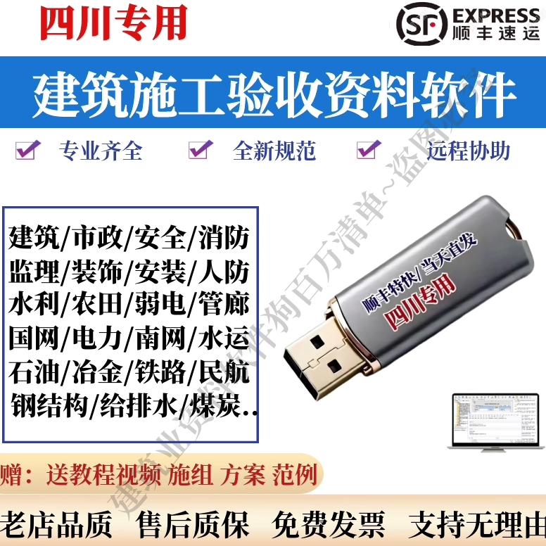 2026筑业四川建筑内业资料软件狗