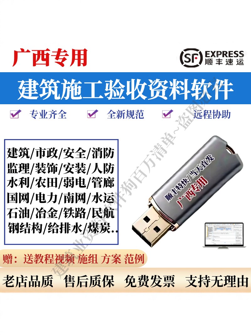 筑业2026广西建筑资料软件内业狗
