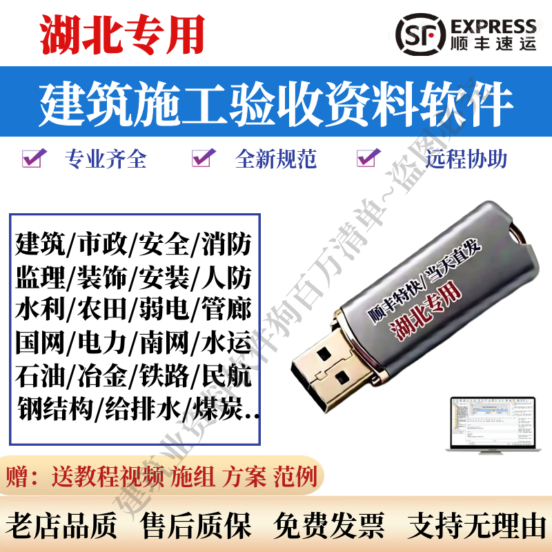 筑业湖北建筑资料软件内业工程狗
