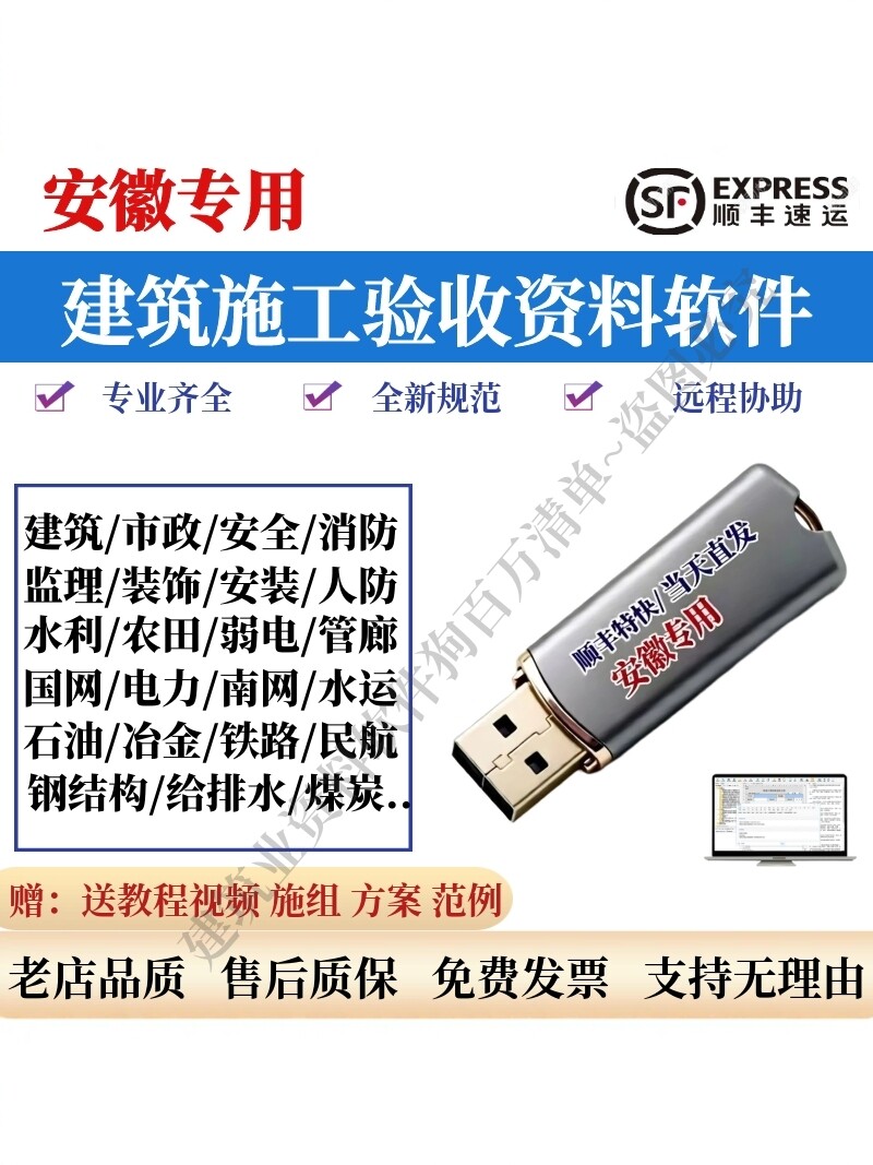 2026筑业安徽省建筑内业资料狗锁