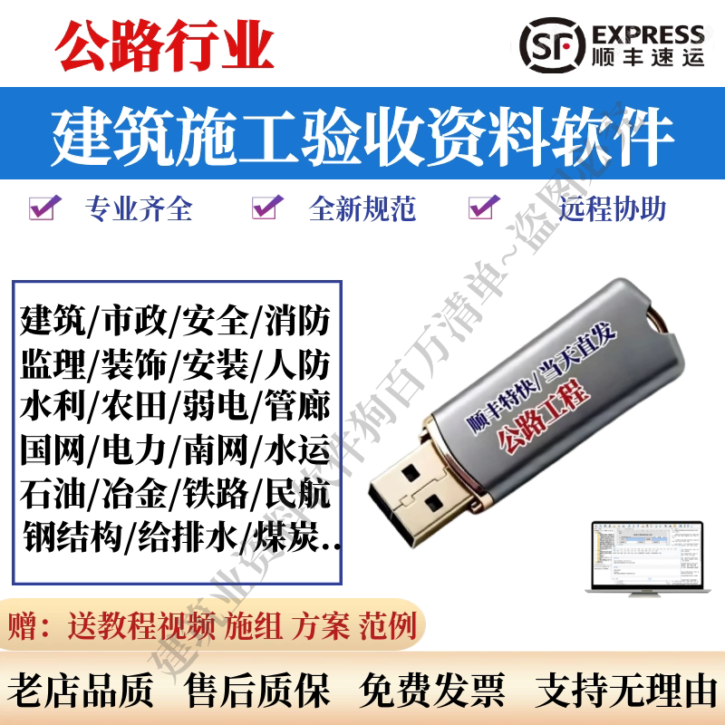 筑业2026公路资料软件狗质检养护