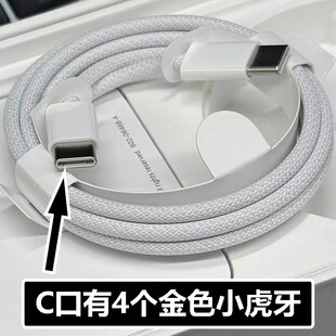 包邮【双C线100W】双头type-c数据线适用苹果15pro双向typec双pd快充iPhone15充电线tpc车载充电适用小米华为