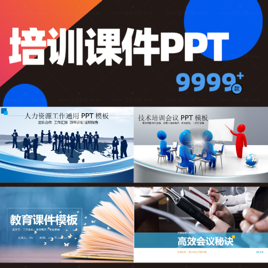 2025ppt模板培训课件简约商务高端工作汇报教学课件毕业答辩演讲