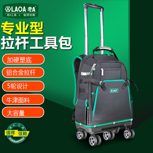 老A 工具背包男双肩工具包多功能维修帆布耐用便携安装拉杆工具包