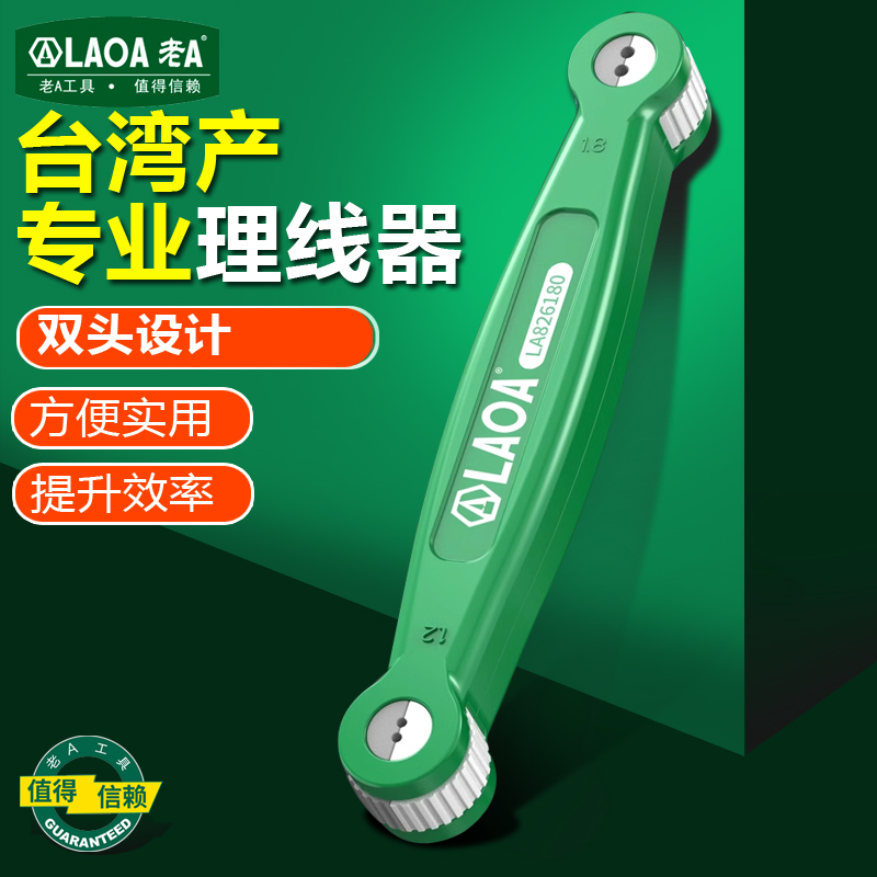 老A理线架网线光纤跳线排理线