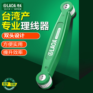 老A 台湾产理线架网线光纤跳线排理线网络服务器电话线整理配线架