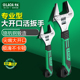 老A 活动扳手多功能卫浴活口扳手工业型水管工具铬钒钢大开口板子