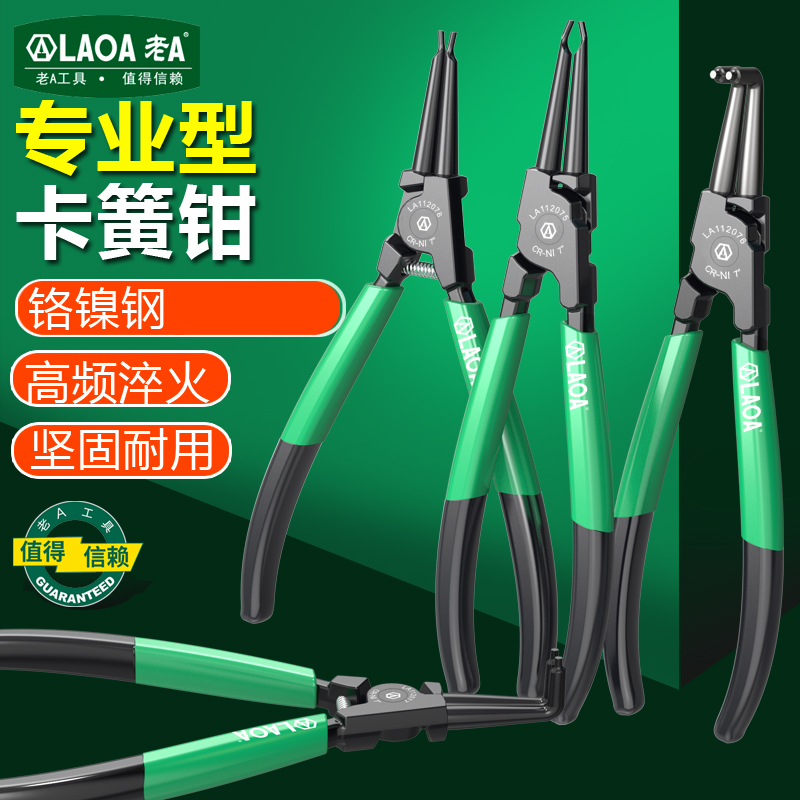 老A 内弯卡簧钳子夹持工具外卡内卡钳直头弯咀钳卡环钳挡圈钳子