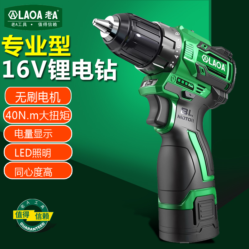 老A无刷锂电钻16V家用充电钻