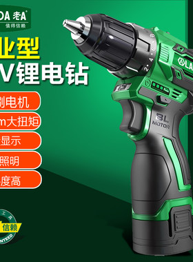老A无刷锂电钻16V家用充电钻