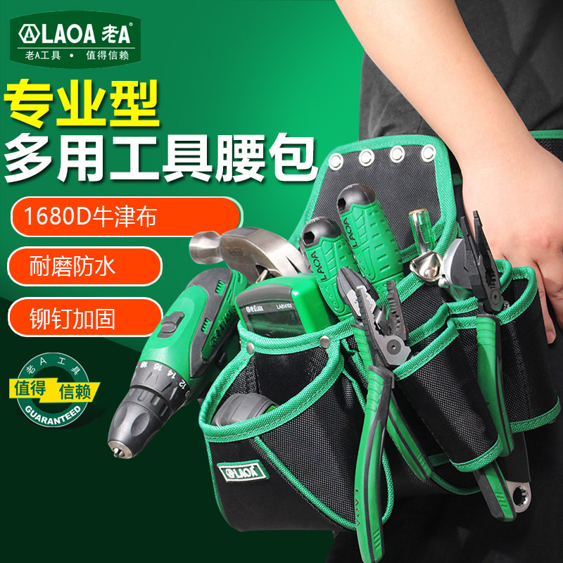老A多功能木工装钉工具腰包