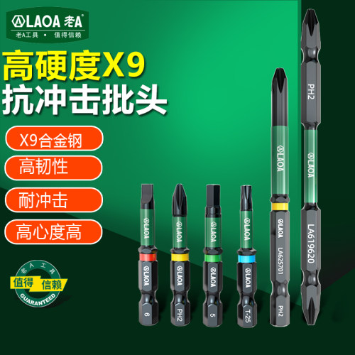 LAOA老A抗冲击电动批头