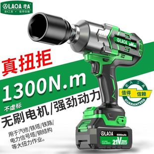 老A 无刷电扳子大扭力风炮锂电池强力冲击汽修架子工充电电动扳手