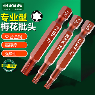 PH1 风批头风批嘴PH2 老A S2合金钢电动批头气动批头一字十字批嘴