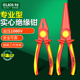 老A 绝缘钢丝钳多功能工具VDE耐高压1000V电工专用塑料尖嘴钳子