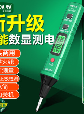 老A数显测电笔电工专用