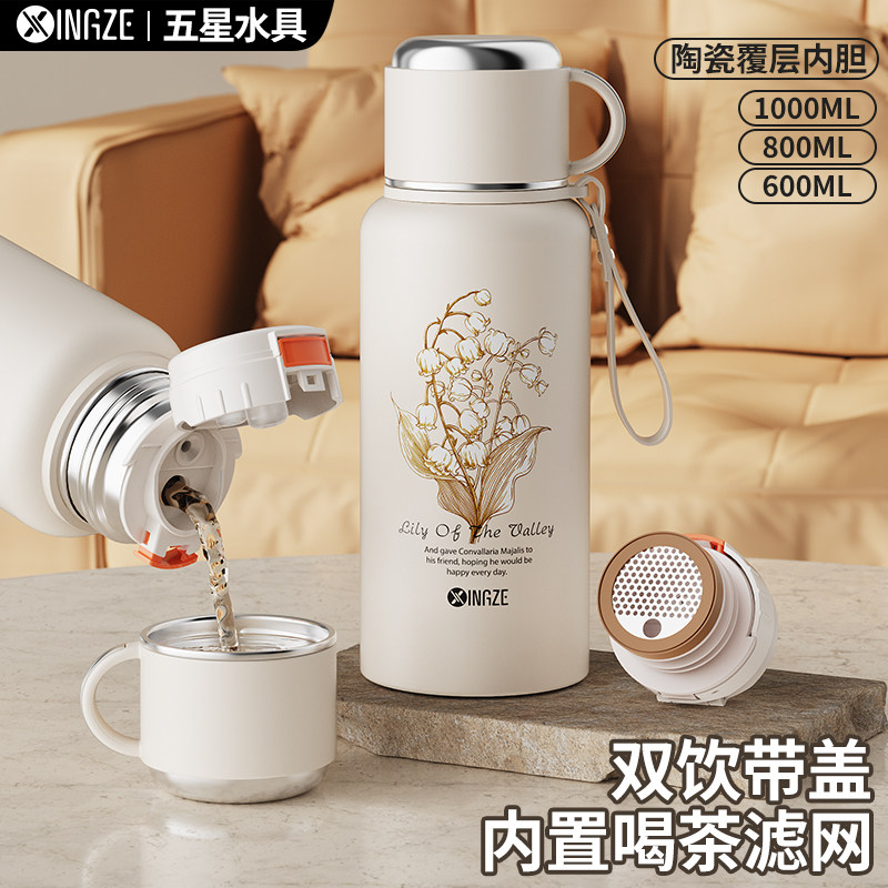 星泽新款铃兰保温杯男女高颜值大容量学生上学专用水杯子壶送礼物