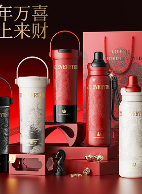 马年红色保温杯女生高颜值2026新款本命年礼物运动吸管水杯子定制