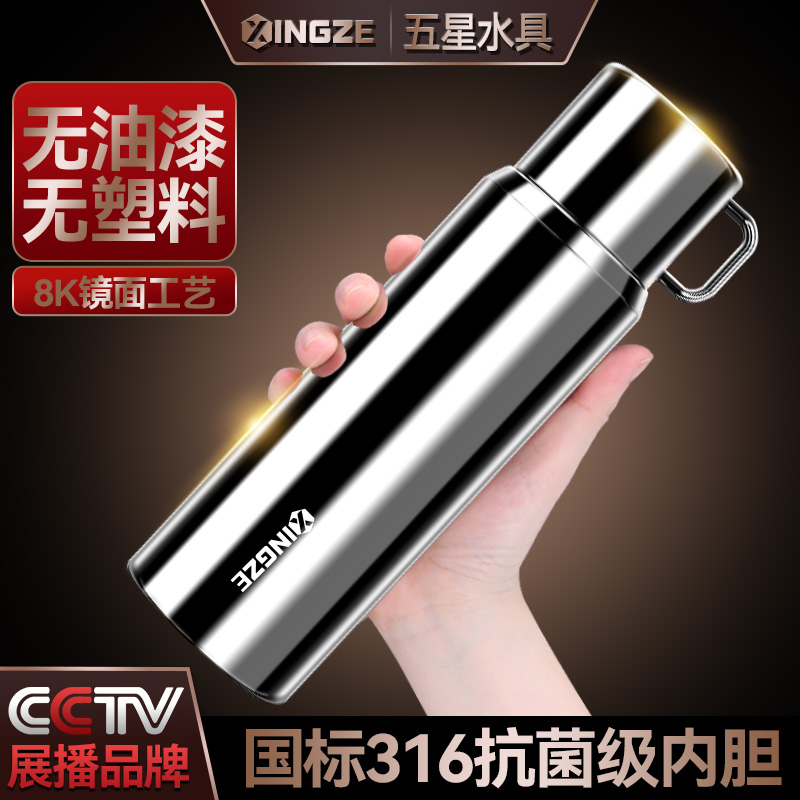 全钢316不锈钢无缝保温杯2025新款男士大容量水壶便携泡茶水杯子