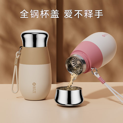 星泽高颜值球形内胆保温杯