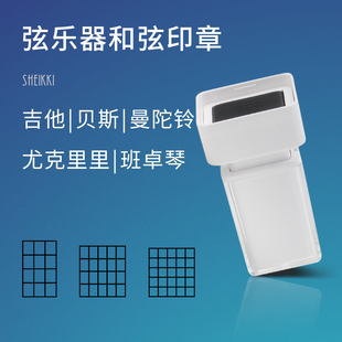 吉他和弦印章 尤克里里民谣作曲画谱写曲图章指法创作音乐器配件