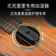 防开裂 乌克丽丽乐器保湿 尤克里里专用音孔加湿器 ukulele增湿器