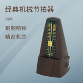 木纹机械节拍器 机芯精准节奏 吉他钢琴小提琴二胡考级练习通用