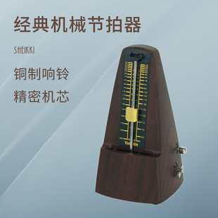 木纹机械节拍器 机芯精准节奏 吉他钢琴小提琴二胡考级练习通用
