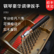 专业钢琴豪华调律扳手 通用维修工具 实木可伸缩固定调音扳手立式