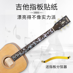 民谣吉他指板贴纸 贴花41寸39寸38寸古典吉他樱花生命之树玫瑰
