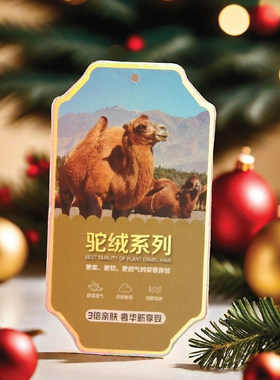 驼绒吊牌衣服吊牌打底裤保暖内衣吊牌单张吊牌标签挂牌吊牌卡片