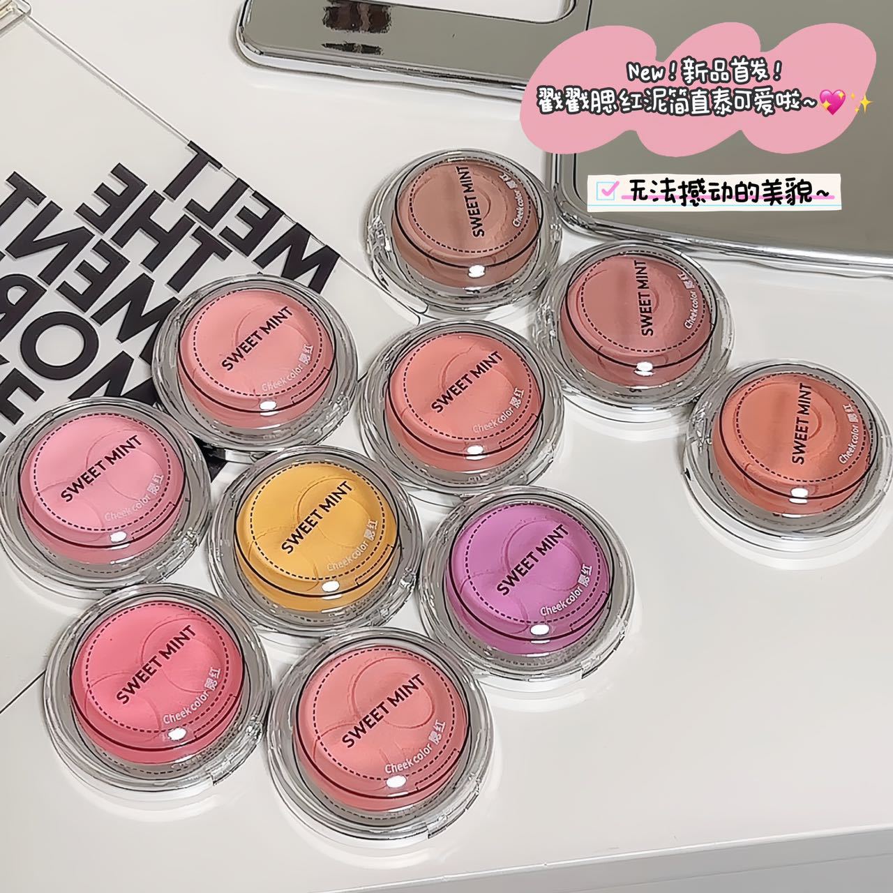 SWEETMINT自然裸妆哑光腮红