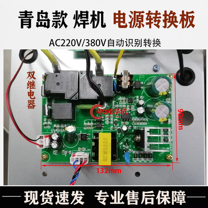 ZX7-400青岛款ZX7-315S双电源焊机开关转换板逆变直流焊机线路板