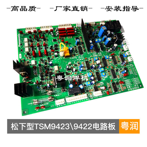 松下款二保焊控制板P板YD-500KR2