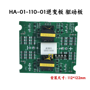 华奥 海川 德力西ZX7418K 428K逆变板驱动板电焊机线路板维修配件