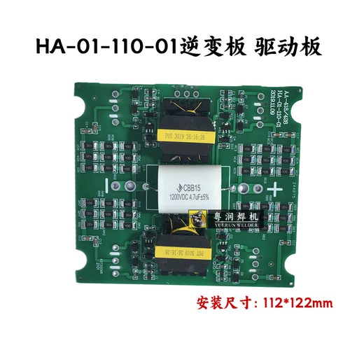 华奥 海川 德力西ZX7418K 428K逆变板驱动板电焊机线路板维修配件