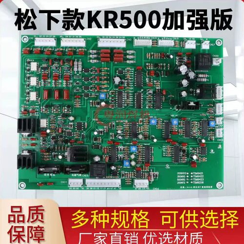 松下KR500/350电焊机主控板