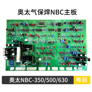 奥太气保焊主板NBC500控制线路板二保焊350主控板 全插件功率大