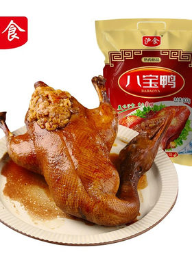 上海八宝鸭整只老饭店糯米八宝鸭葫芦鸭即食卤味熟食特产伴手礼