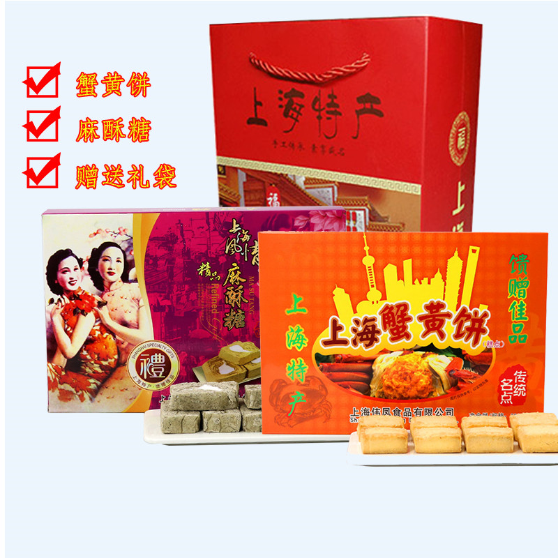 上海特产礼盒2样名点老城隍庙糕点小吃零食节日送同事朋友伴手礼