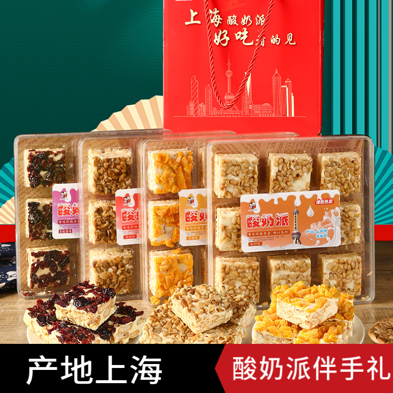 上海特产礼盒坚果酸奶派瑜衡传统糕点蝴蝶酥点心上海制造伴手礼