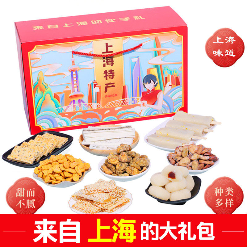 上海特产老八样礼盒城隍庙字号特色小吃点心老八种零食糕点伴手礼