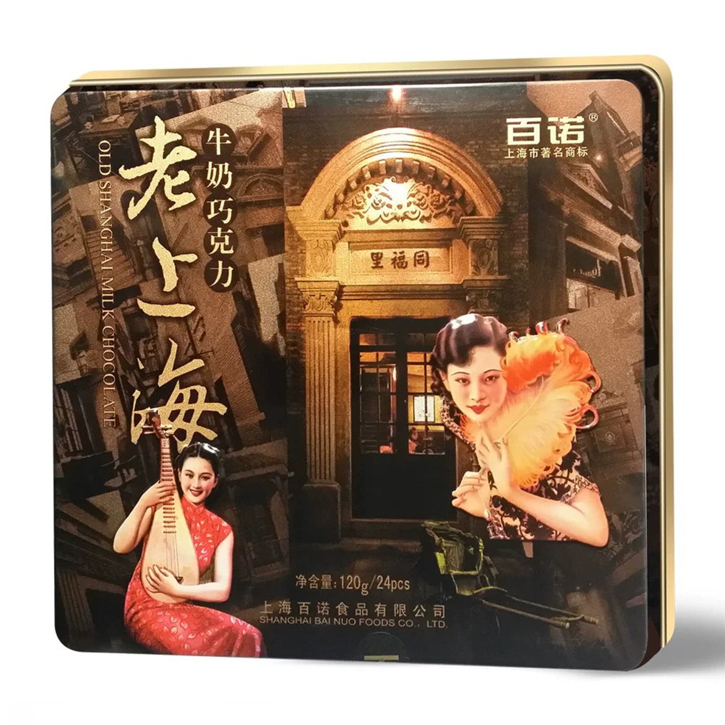 老上海牛奶巧克力铁盒120g百诺纯可可脂牛奶巧克力旅游景点款特产