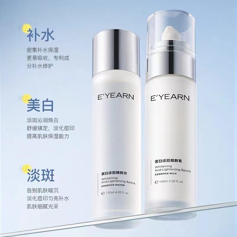 依漾美白淡斑水乳两件套 补水保湿提亮肤色控油润肤套盒