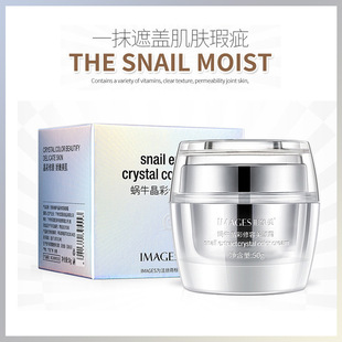 形象美蜗牛晶彩修容美颜霜 修容素颜霜滋养柔嫩面霜护肤品