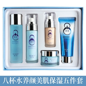 思卡琪八杯水套盒补水滋润护肤品乳液化妆品套装正品控油精美礼盒
